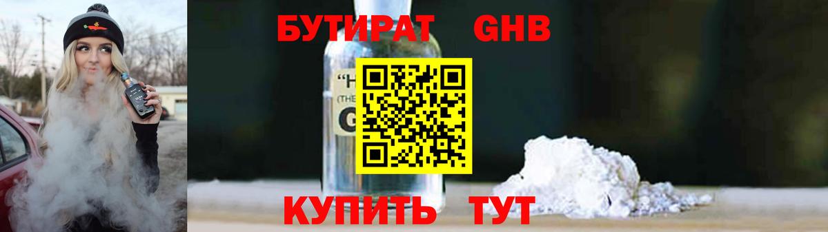Аргун  Бутират 99%  Вход с VPN 