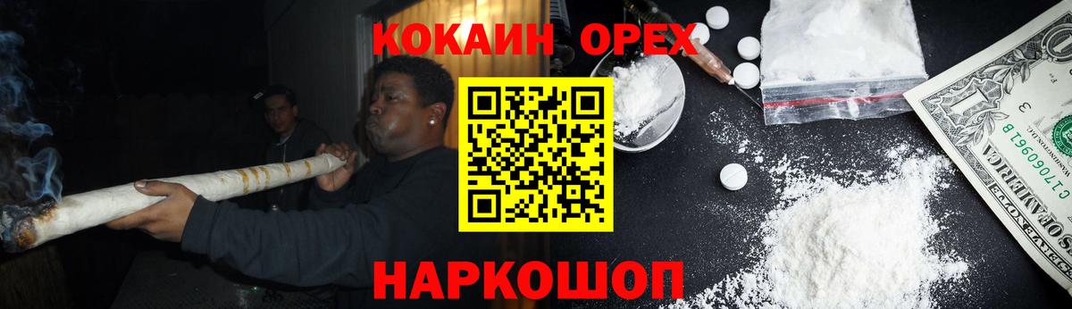 Аргун  Кокаин 97%  Вход с VPN 
