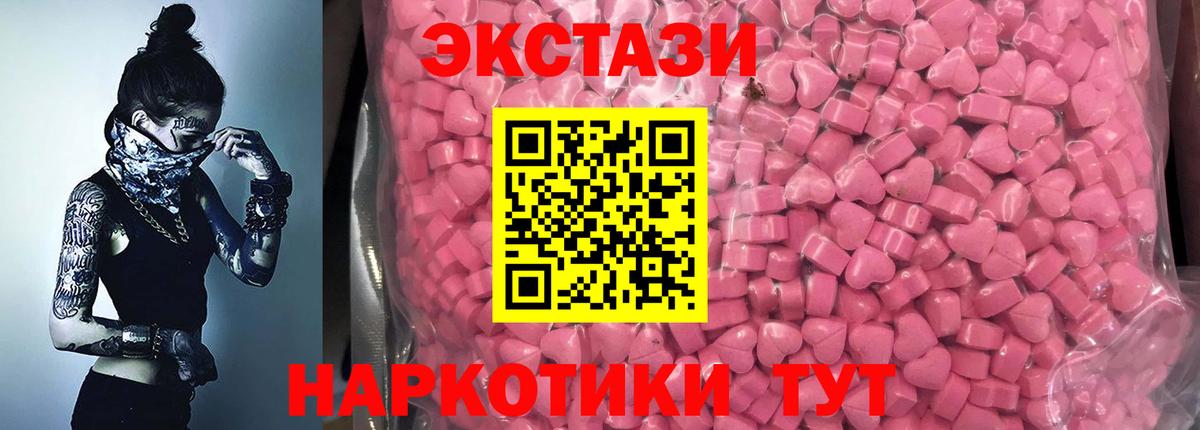Экстази 300 mg Аргун