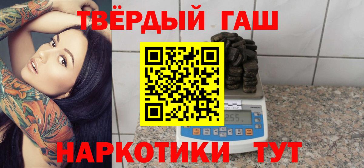 Аргун  ГАШ hashish  Гашиш 40% ТГК  ГАШ  Вход с VPN 