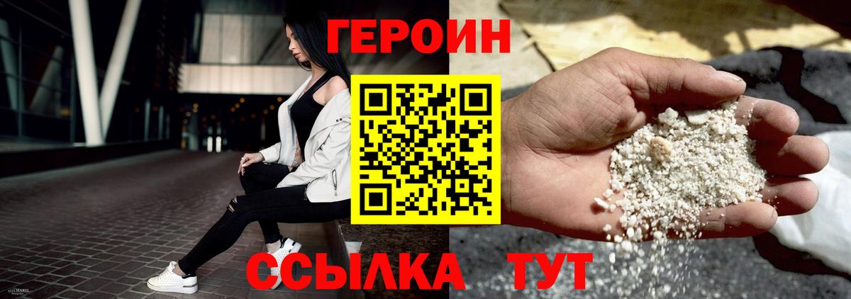 Героин афганец  Вход с VPN  Героин  Аргун 
