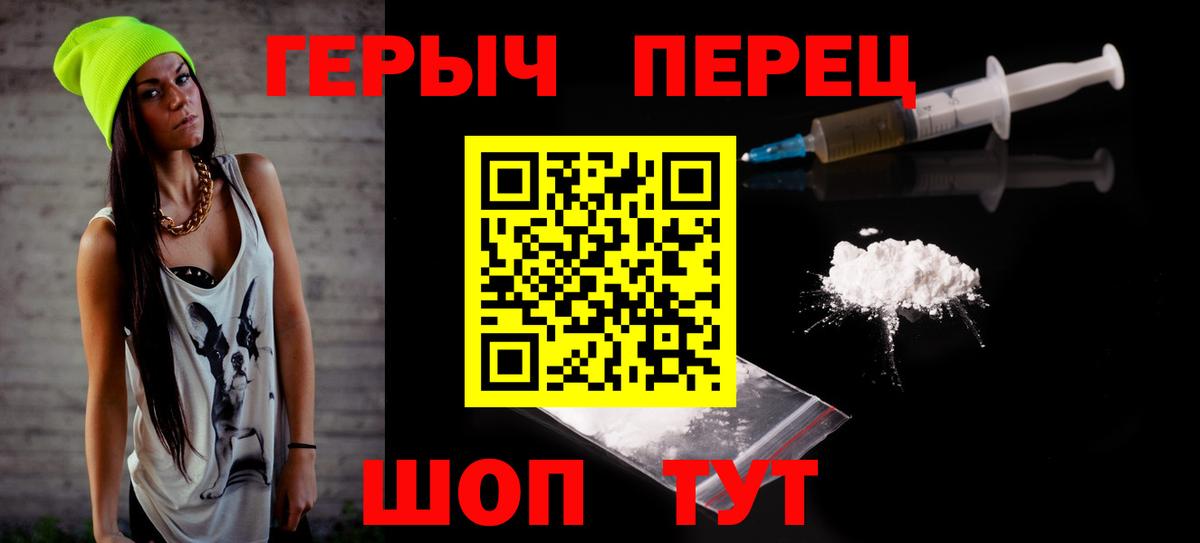 ГЕРОИН VHQ Аргун