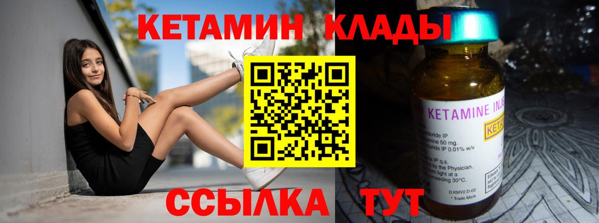 Аргун  Кетамин ketamine  Вход с VPN 