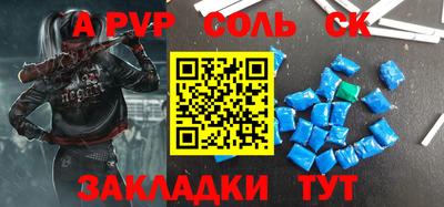 a pvp Апшеронск