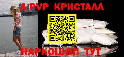 a pvp Апшеронск