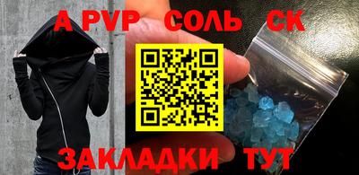a pvp Апшеронск