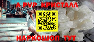 a pvp Апшеронск