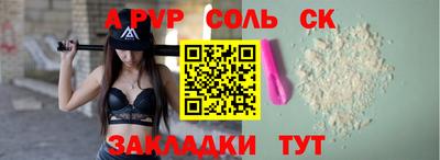 соль курить ск Апрелевка