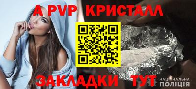 a pvp Апшеронск