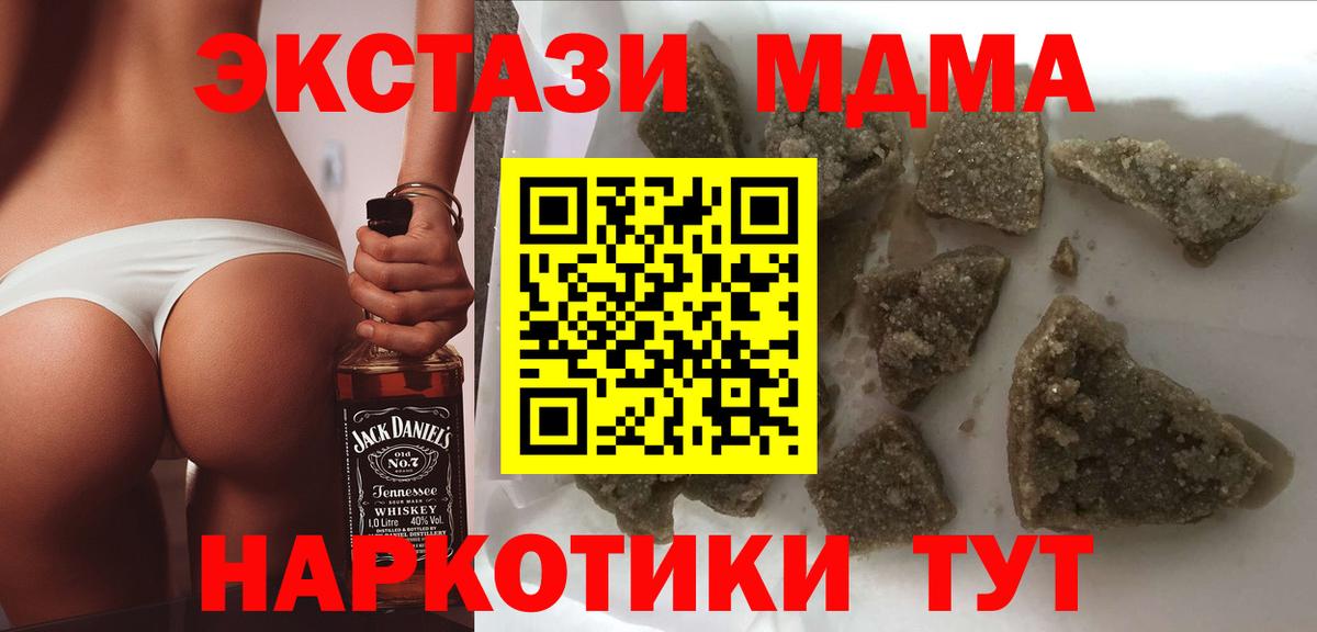 Аргун  МДМА  MDMA кристаллы  Вход с VPN  МДМА VHQ 