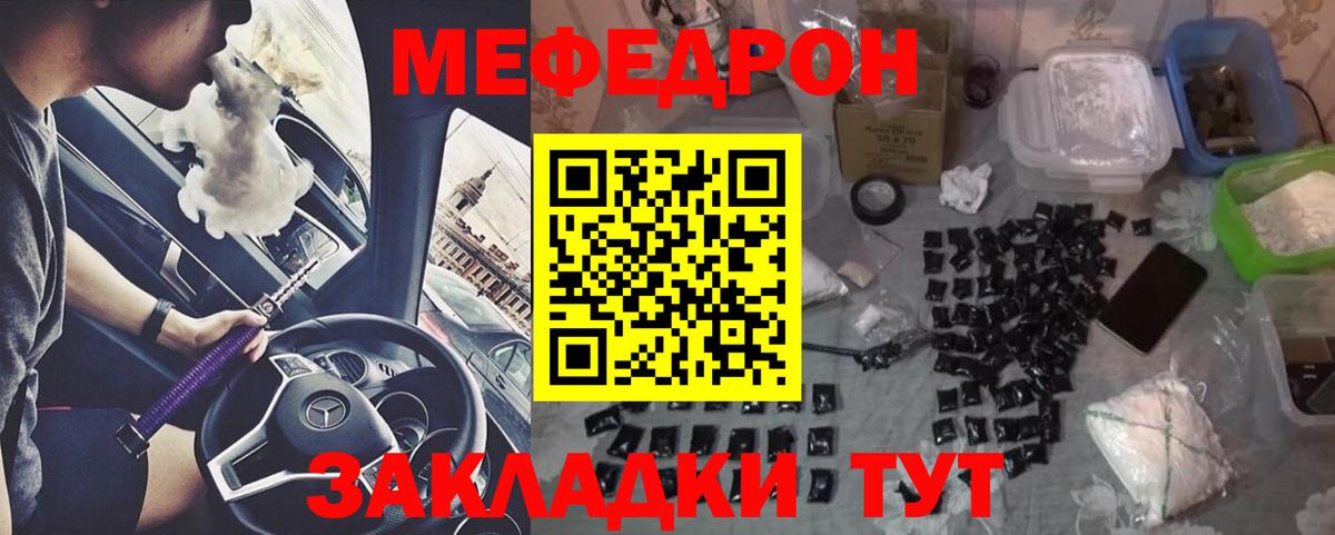 Аргун  Меф 4 MMC  МЯУ-МЯУ  Вход с VPN  МЕФ 