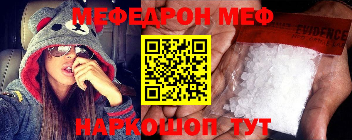 Меф мука Аргун