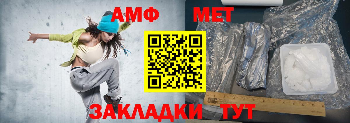 МЕТАМФЕТАМИН винт Аргун