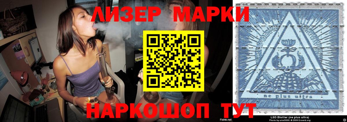 Марки NBOMe 1,5мг  Вход с VPN  Аргун 
