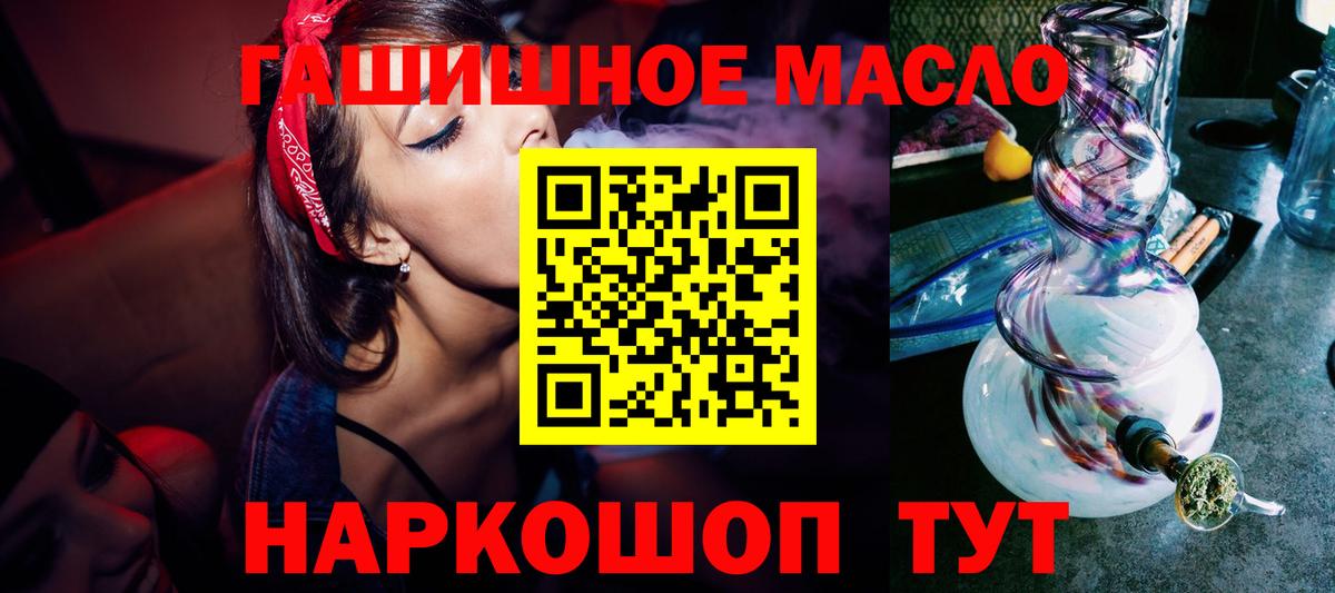 наркошоп  Дистиллят ТГК THC oil  Вход с VPN  Аргун  Дистиллят ТГК жижа 